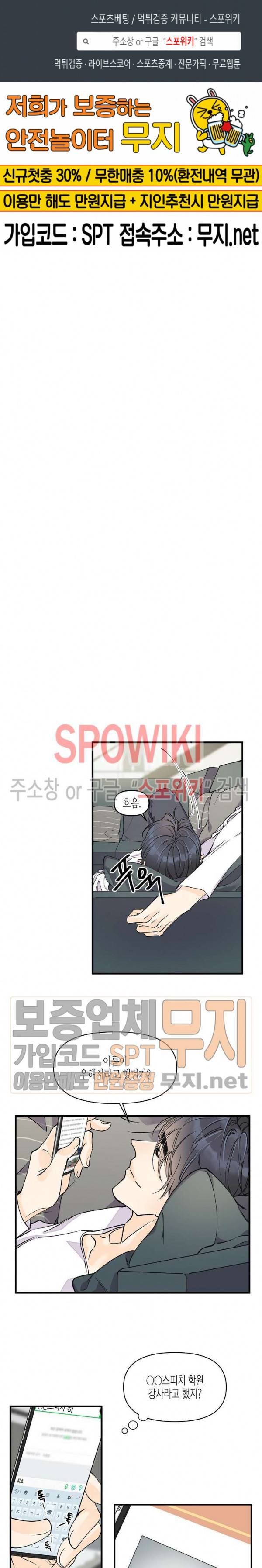 꿈 같은 거짓말 6화 1