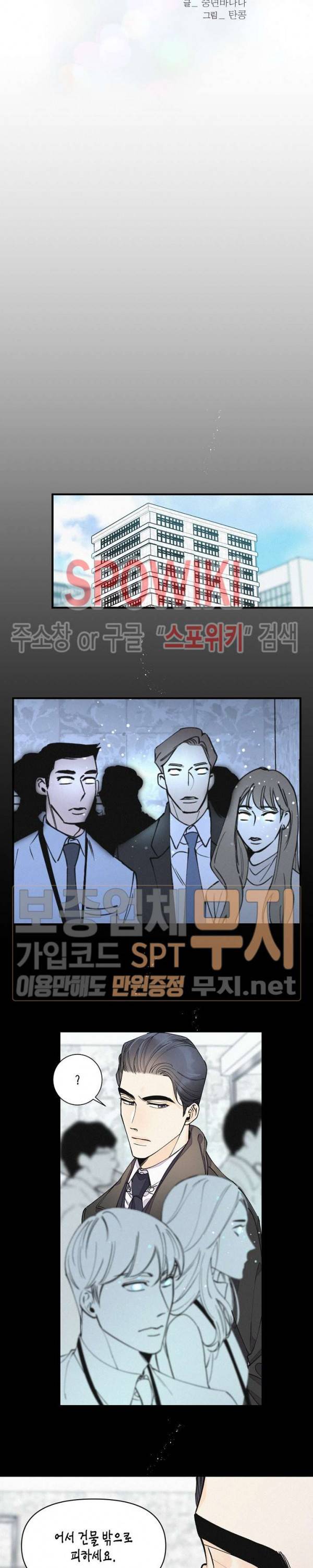 꿈 같은 거짓말 6화 4