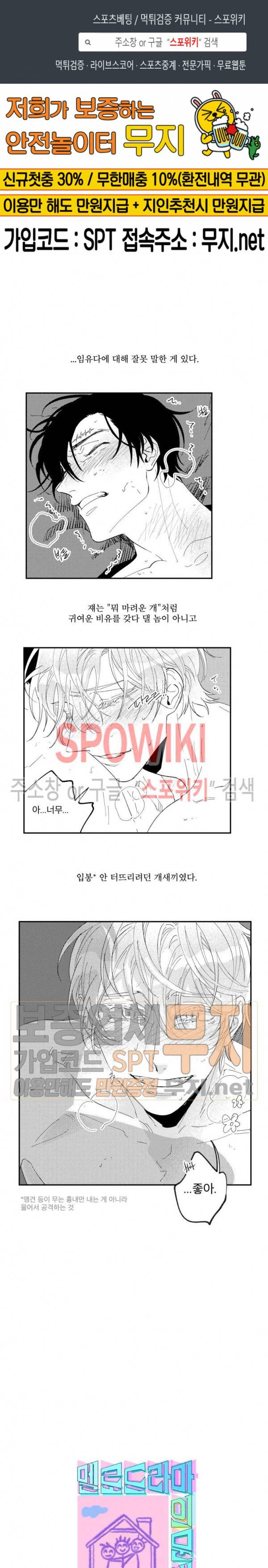 멜로드라마의문법 외전 10화 1