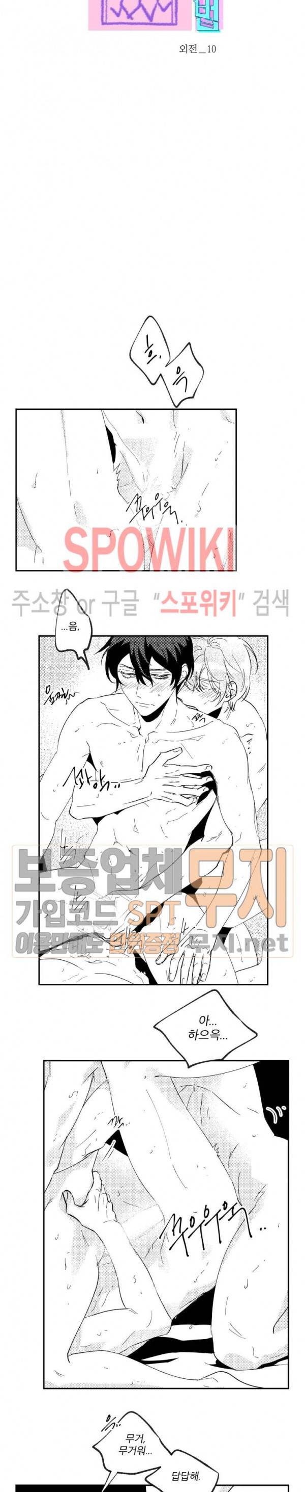 멜로드라마의문법 외전 10화 2