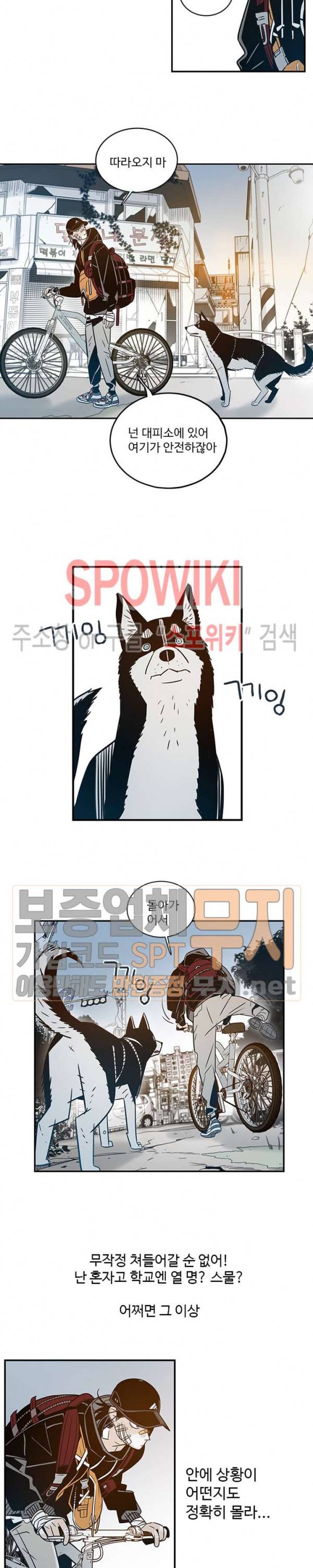 랑데부 18화 4
