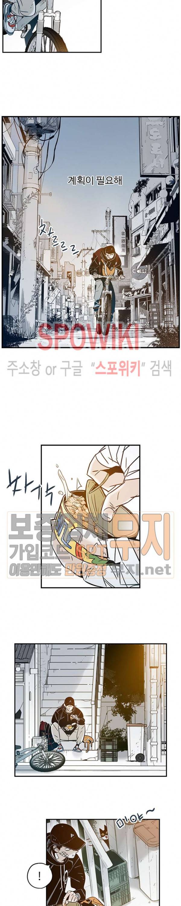 랑데부 18화 5