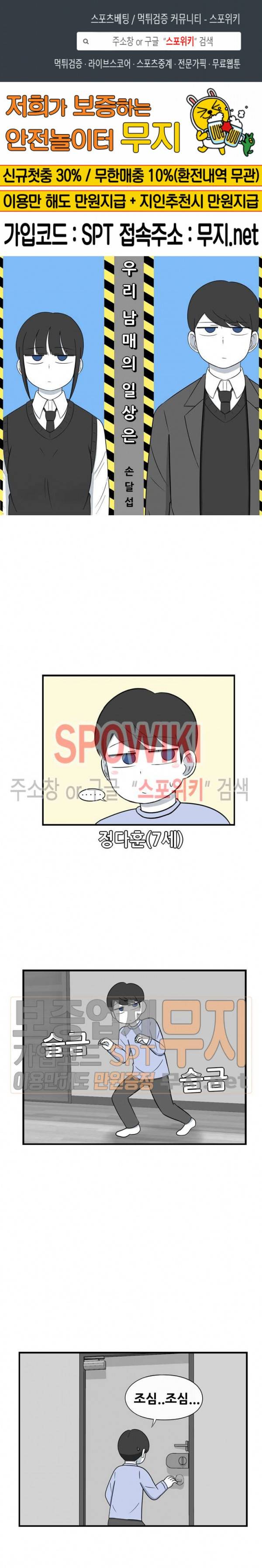 우리 남매의 일상은 89화 최종화+후기 1