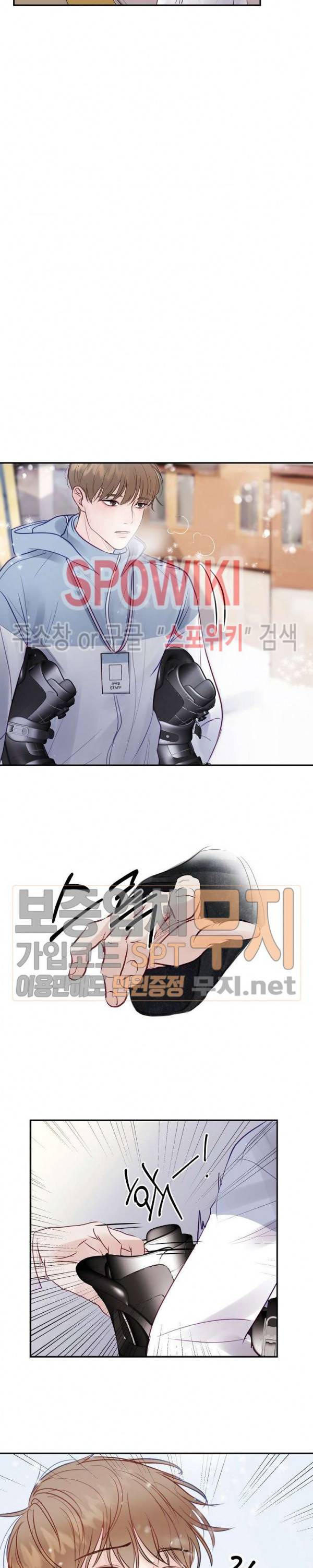 이상한 너를 맞이하며 1화 6