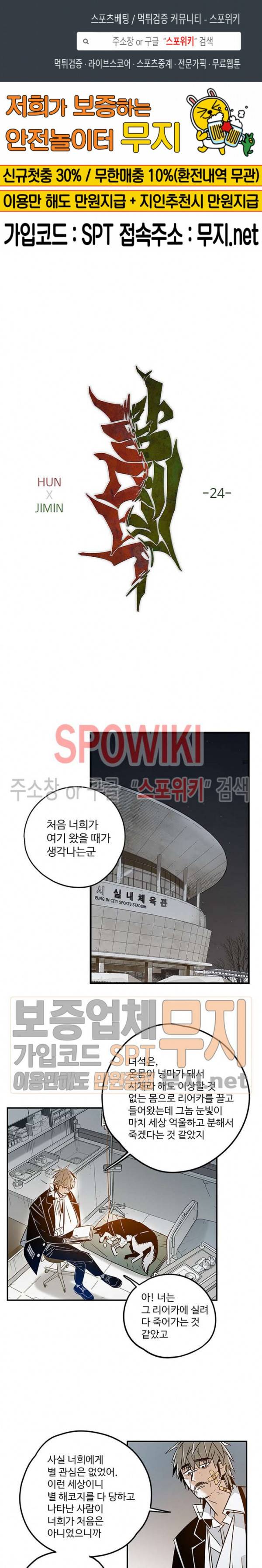 랑데부 24화 1