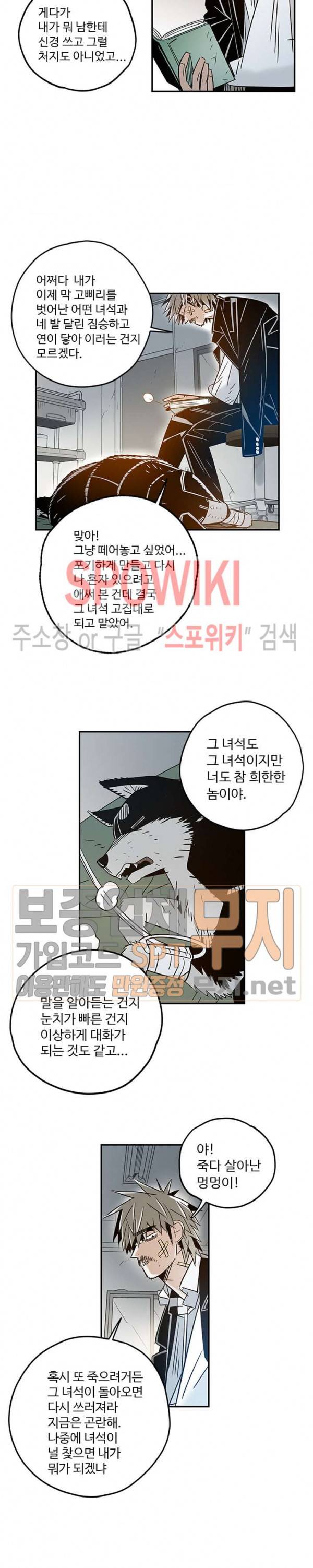 랑데부 24화 2