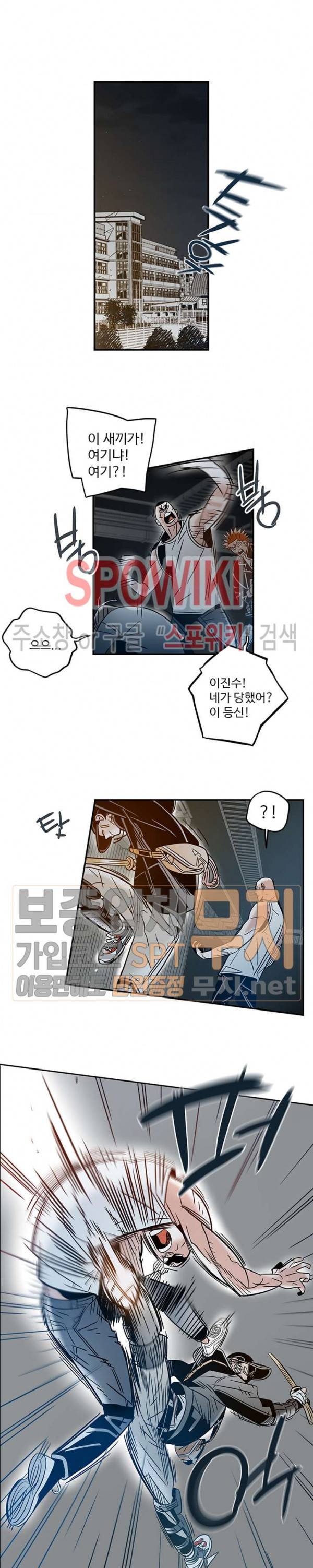 랑데부 24화 3