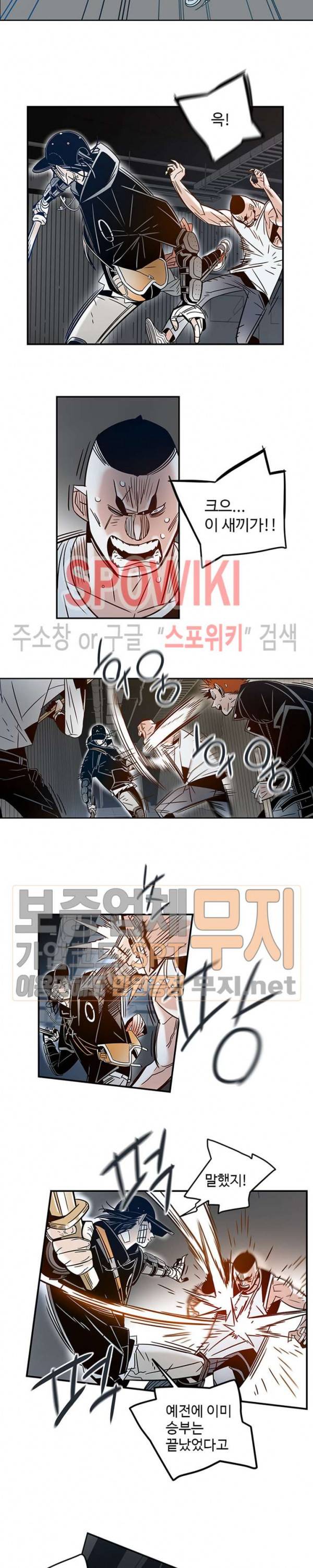 랑데부 24화 4
