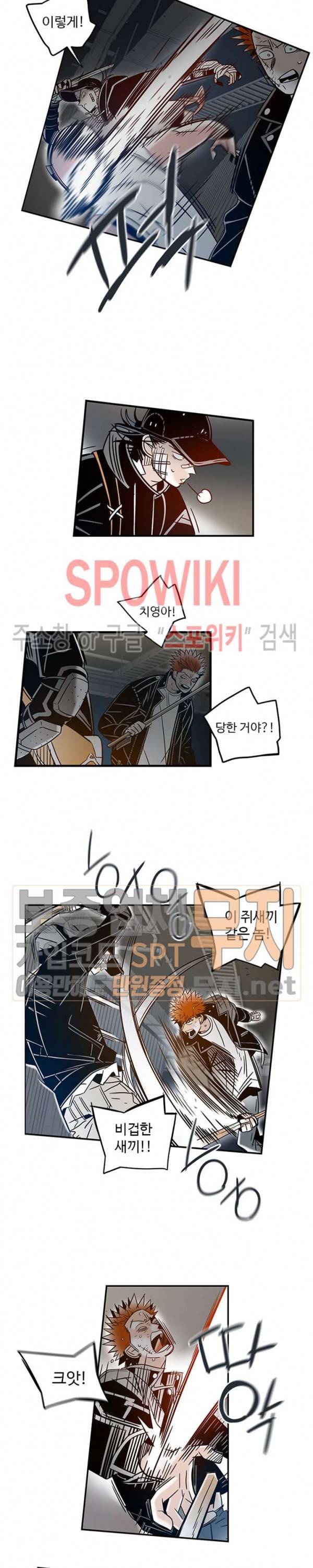랑데부 24화 5