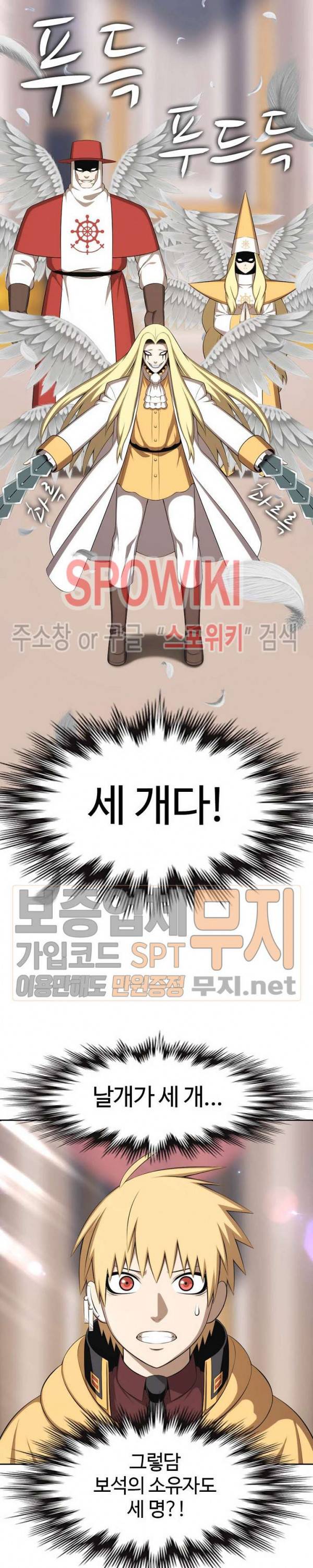 판피아 전기 111화 2