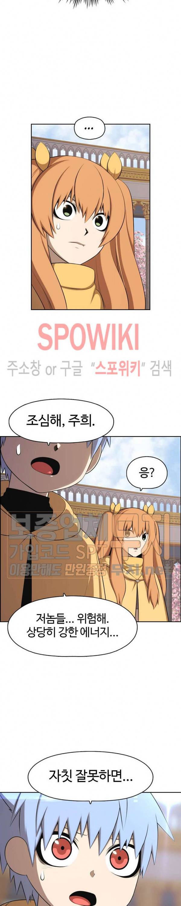 판피아 전기 111화 3
