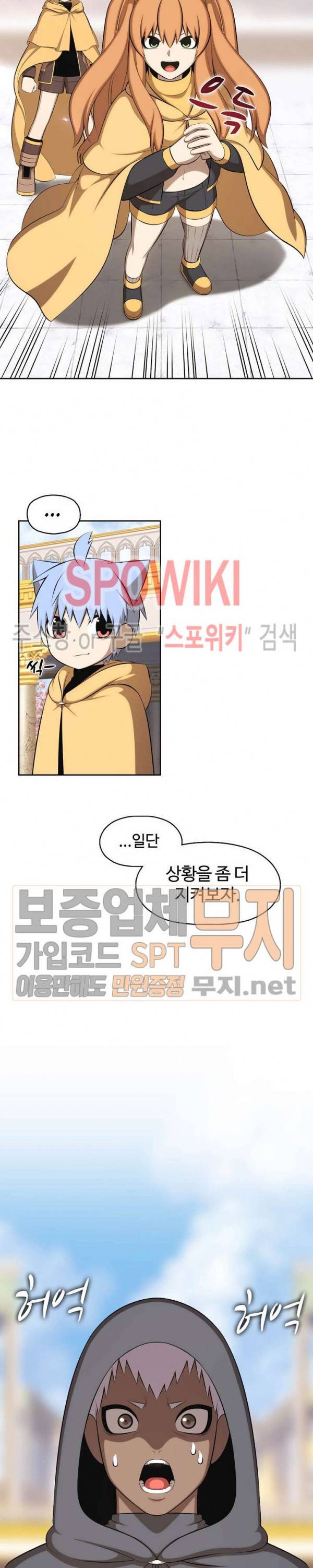 판피아 전기 111화 5