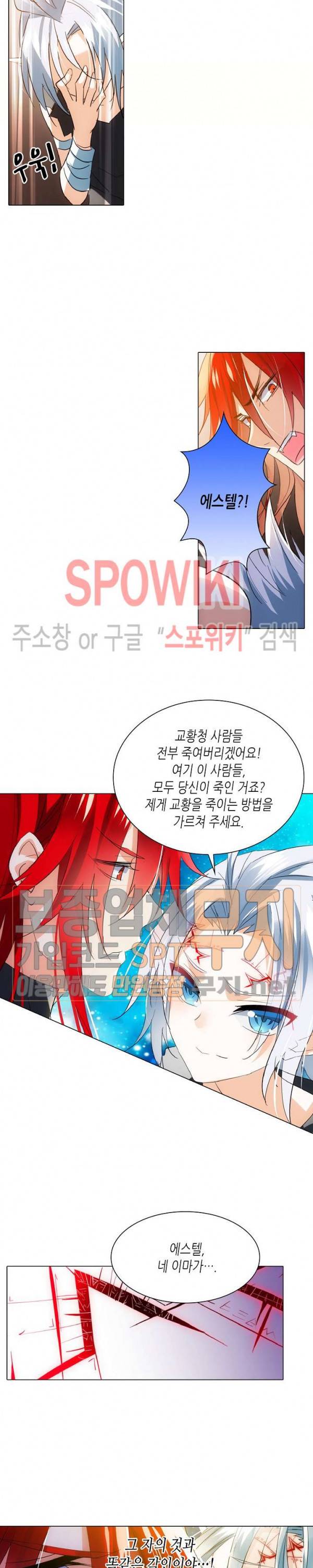 전설의 용사 75화 2