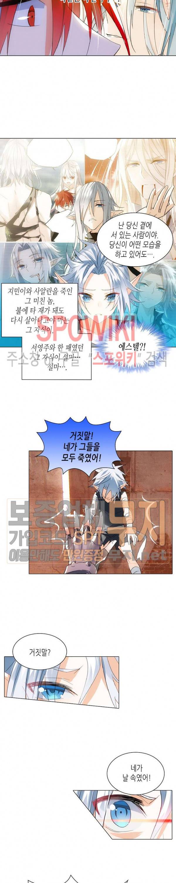 전설의 용사 75화 3