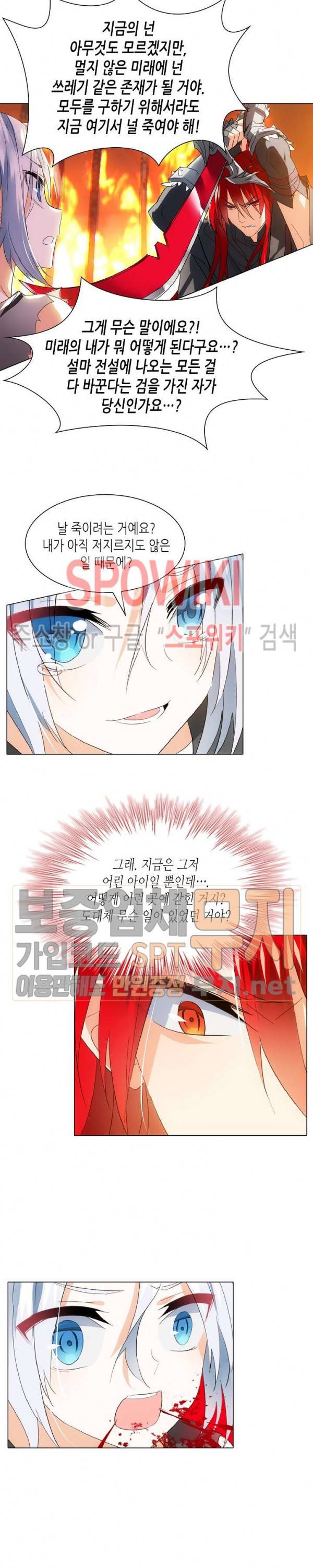 전설의 용사 75화 4