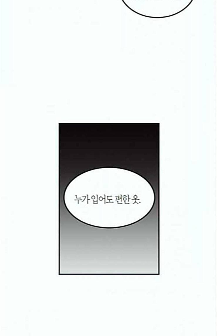 화장 지워주는 남자 104화 4