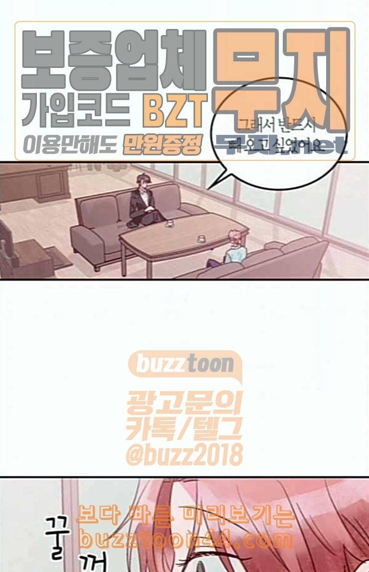 화장 지워주는 남자 104화 7