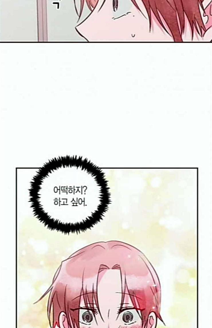 화장 지워주는 남자 104화 8
