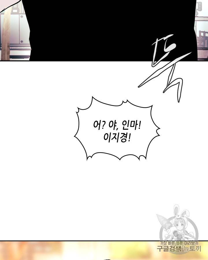 이차원 용병 시즌3 47화 3