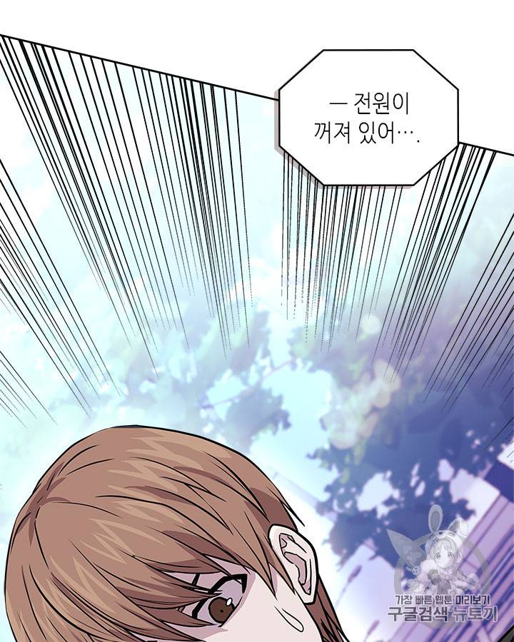 이차원 용병 시즌3 47화 5
