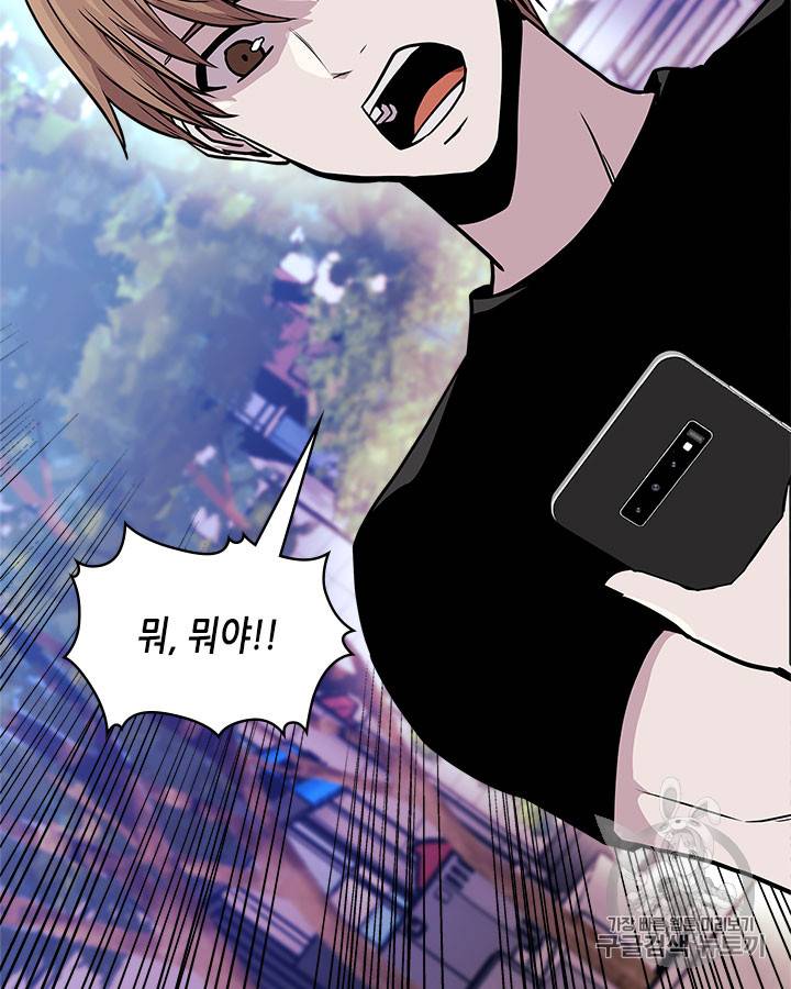 이차원 용병 시즌3 47화 6