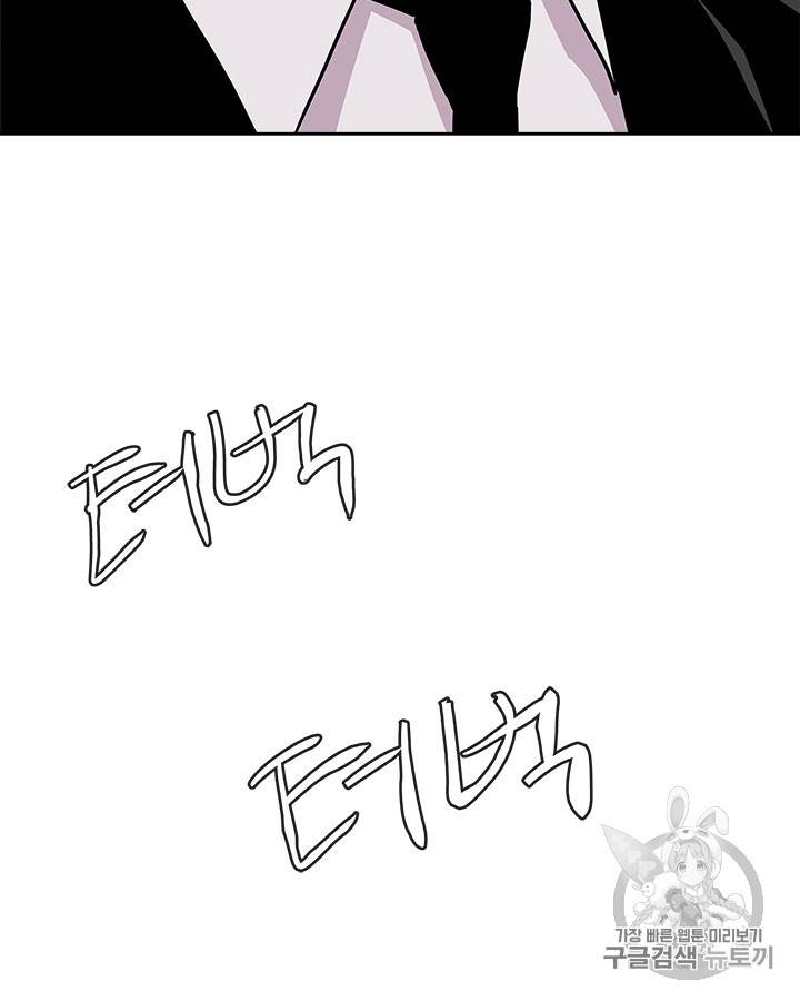 이차원 용병 시즌3 47화 15