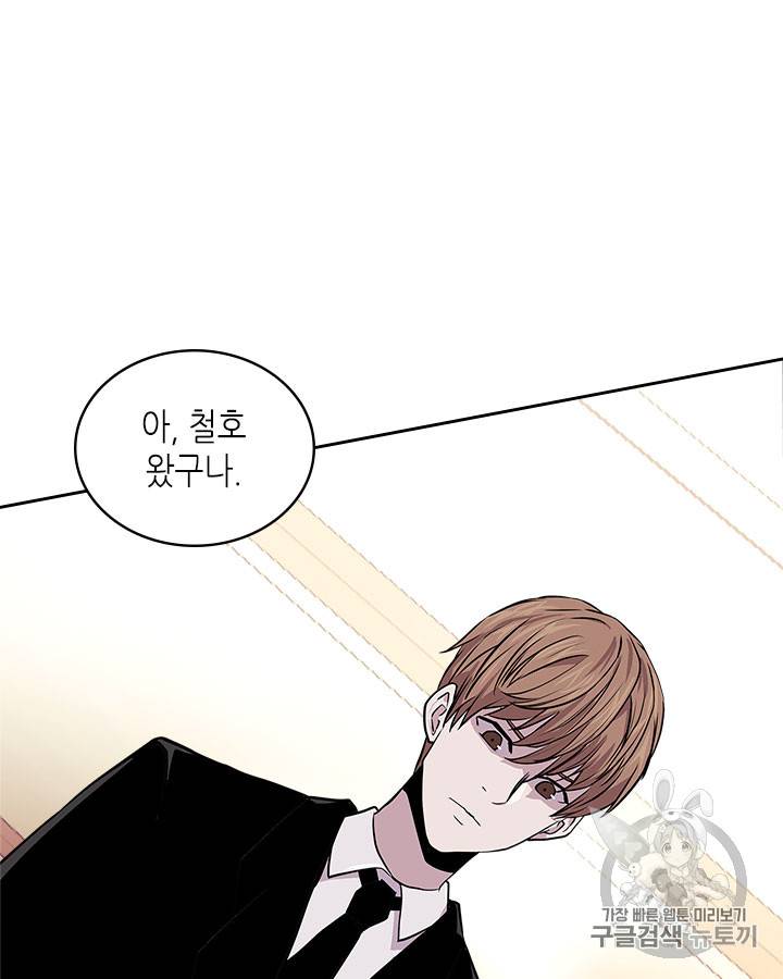 이차원 용병 시즌3 47화 17