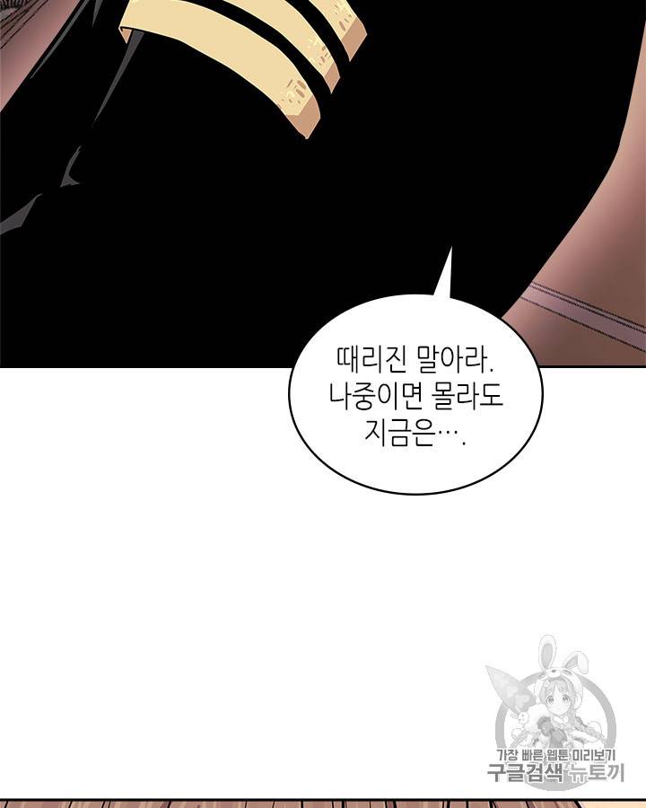 이차원 용병 시즌3 47화 19