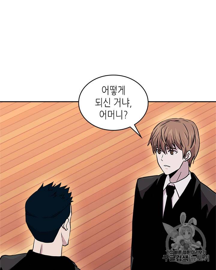 이차원 용병 시즌3 47화 26