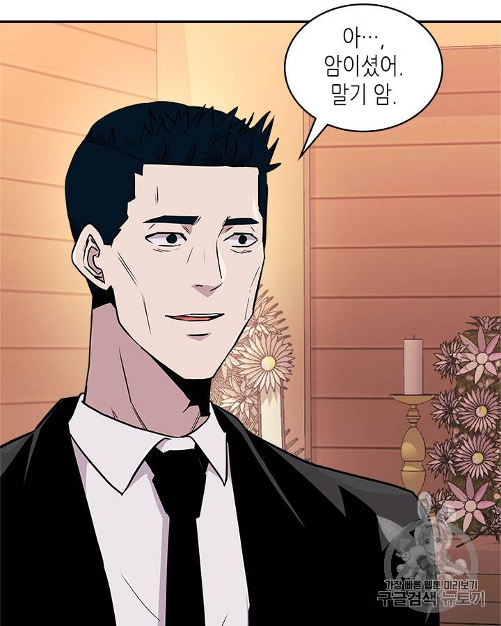 이차원 용병 시즌3 47화 28