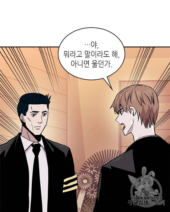 이차원 용병 시즌3 47화 33
