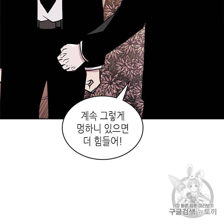 이차원 용병 시즌3 47화 34