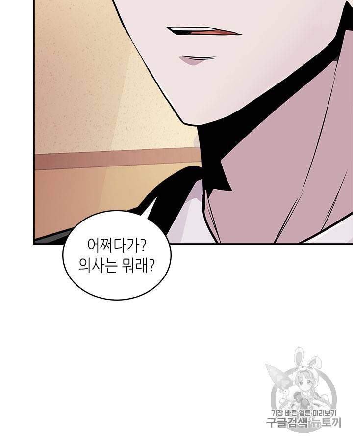 이차원 용병 시즌3 47화 38