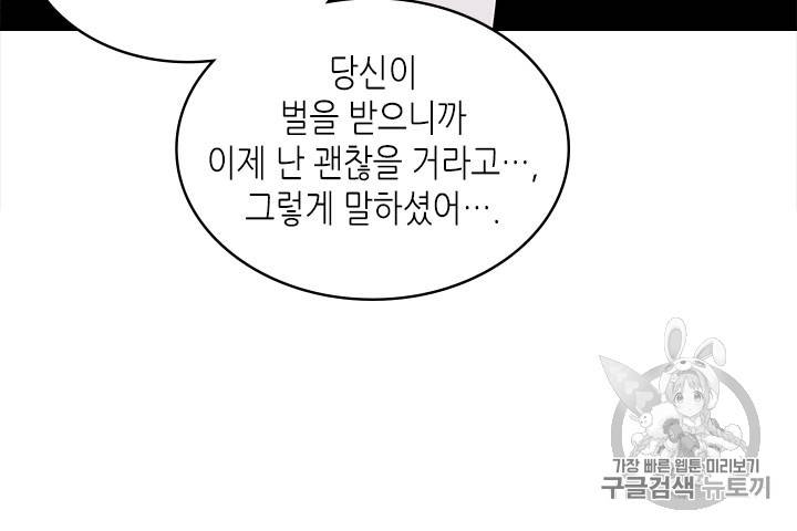 이차원 용병 시즌3 47화 43