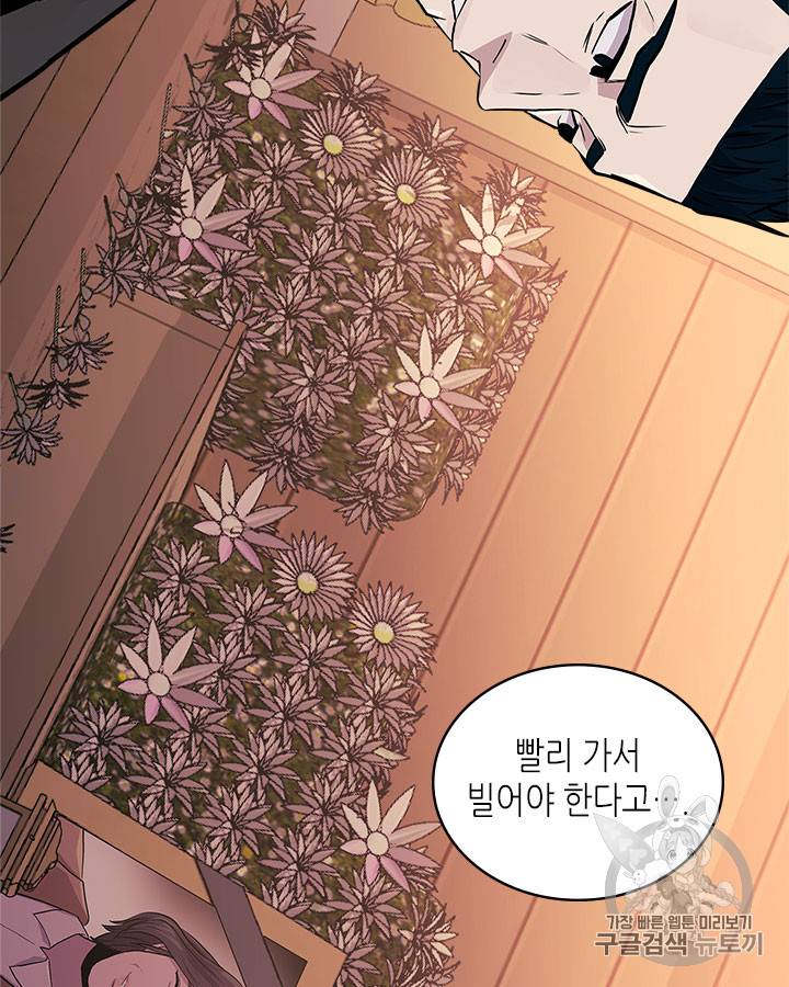이차원 용병 시즌3 47화 47