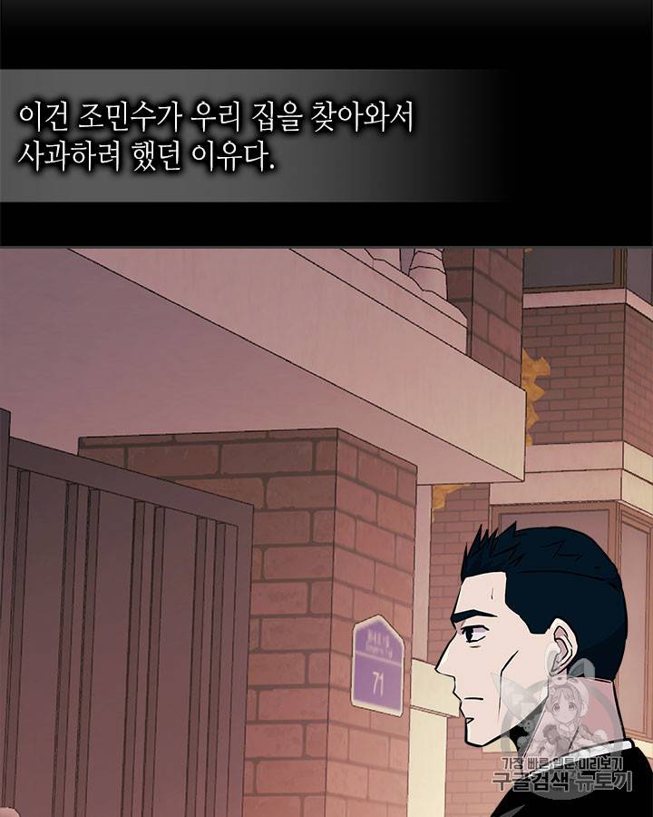 이차원 용병 시즌3 47화 49