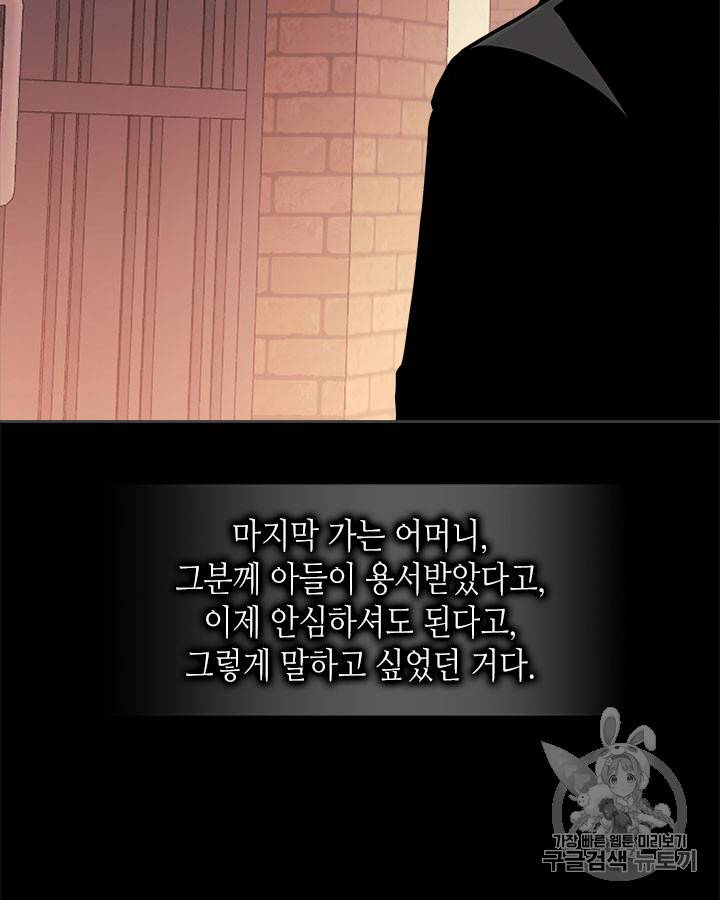 이차원 용병 시즌3 47화 50