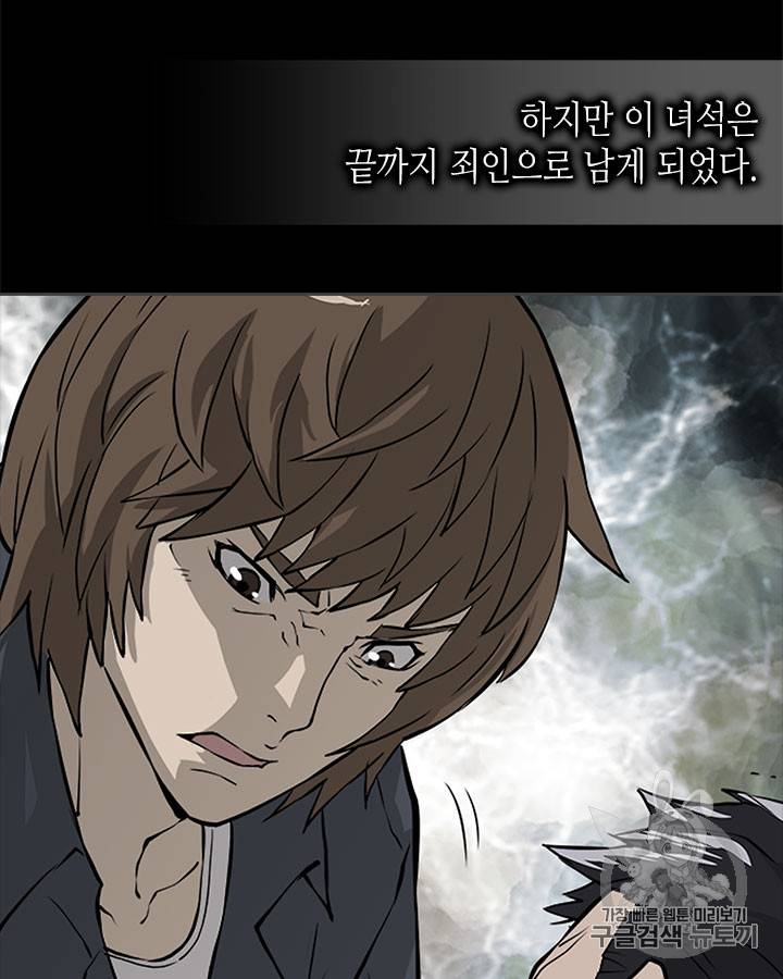 이차원 용병 시즌3 47화 51