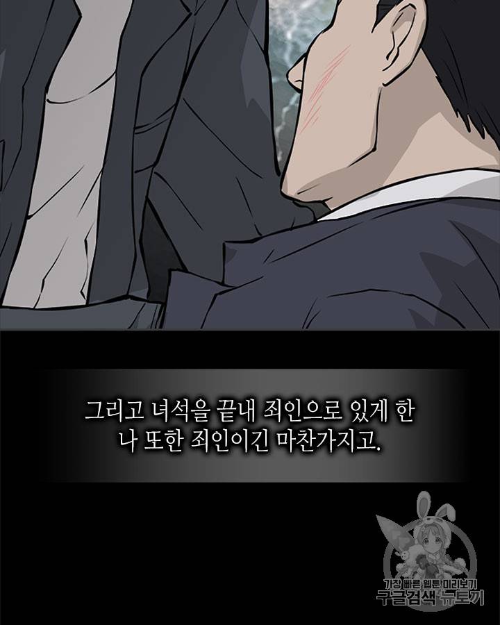 이차원 용병 시즌3 47화 52