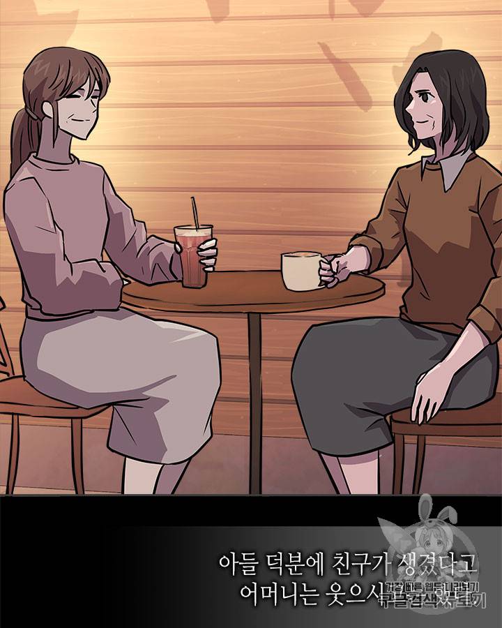 이차원 용병 시즌3 47화 55