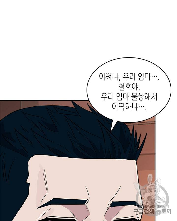 이차원 용병 시즌3 47화 64