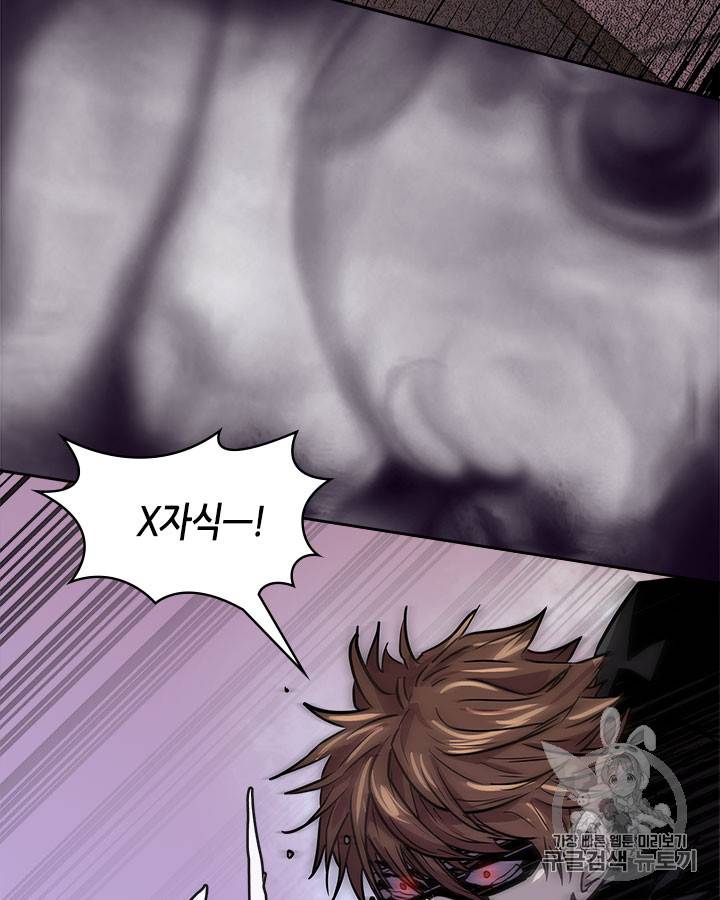 이차원 용병 시즌3 47화 69