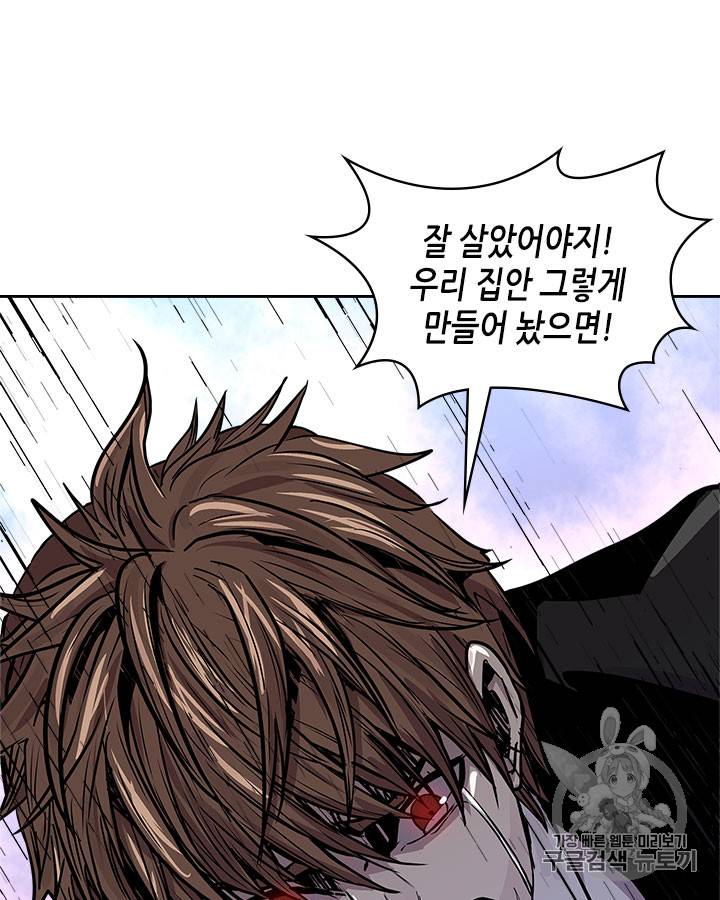 이차원 용병 시즌3 47화 74