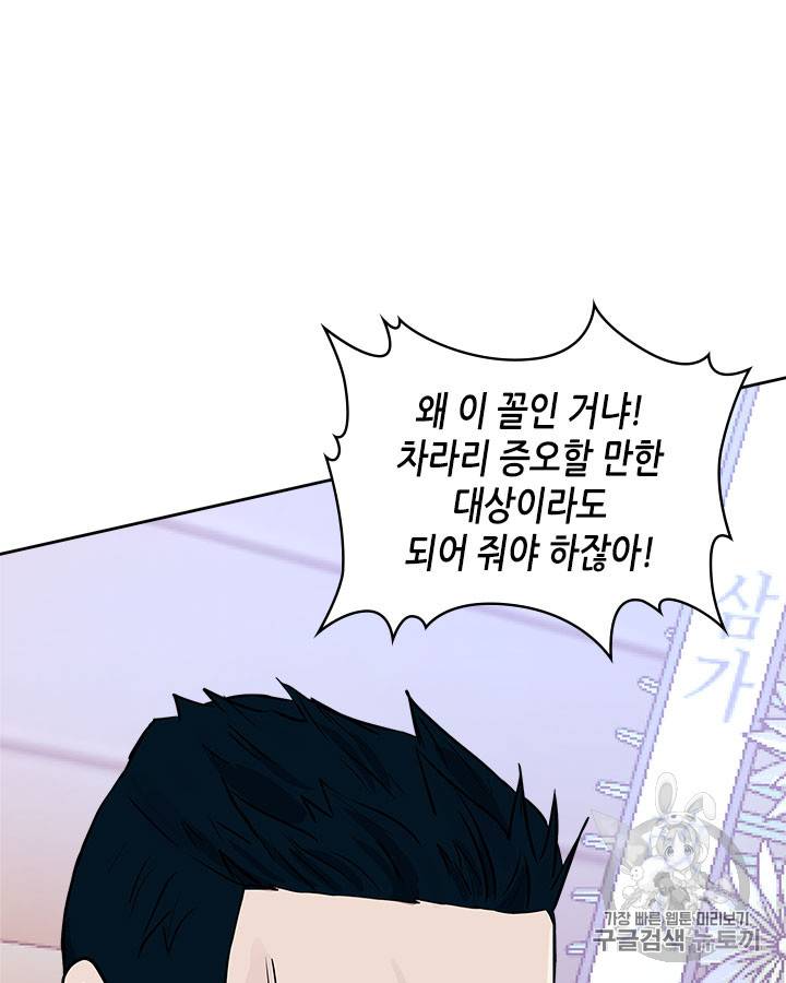 이차원 용병 시즌3 47화 76