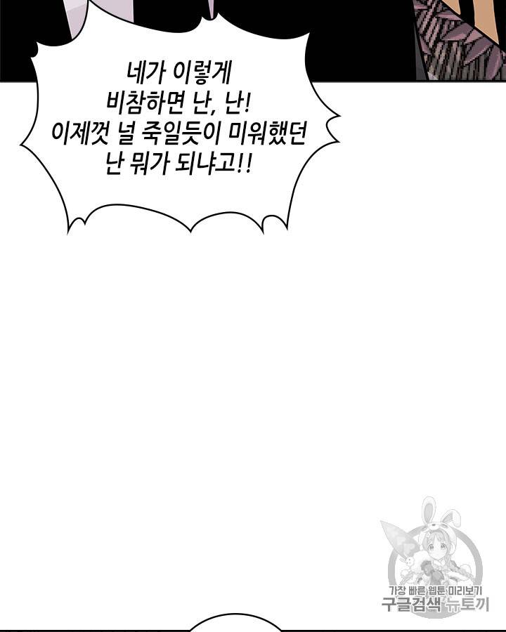 이차원 용병 시즌3 47화 78