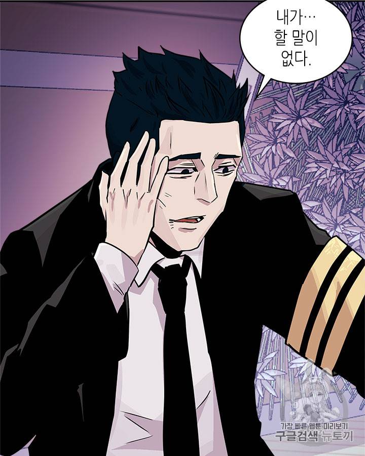 이차원 용병 시즌3 47화 81