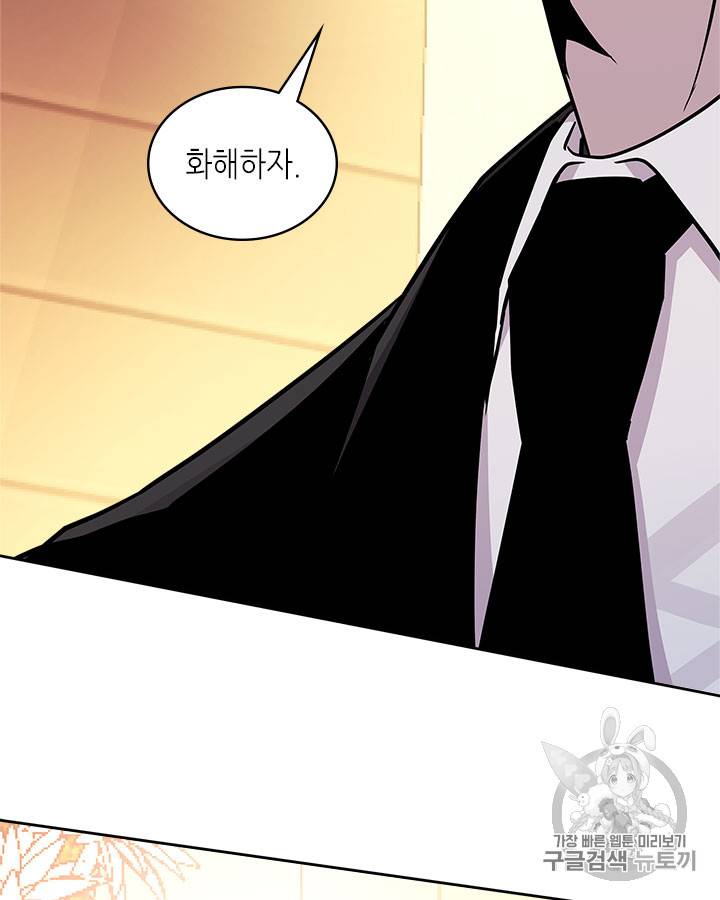 이차원 용병 시즌3 47화 86