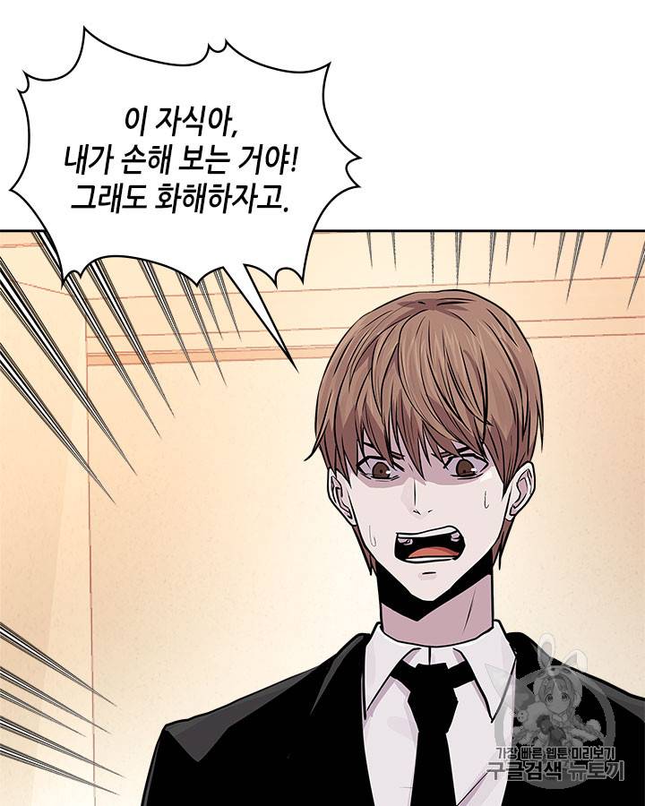 이차원 용병 시즌3 47화 89