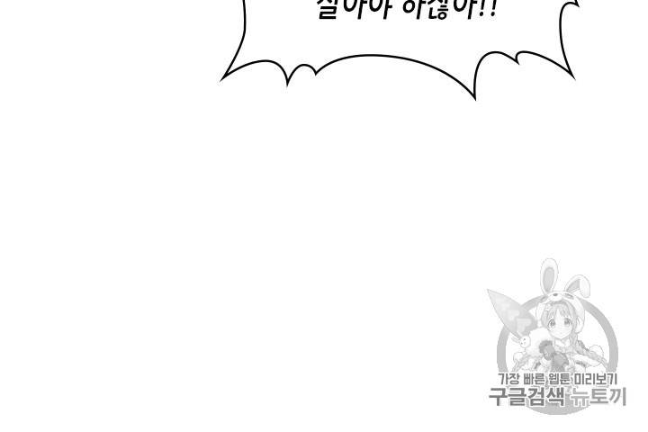 이차원 용병 시즌3 47화 91