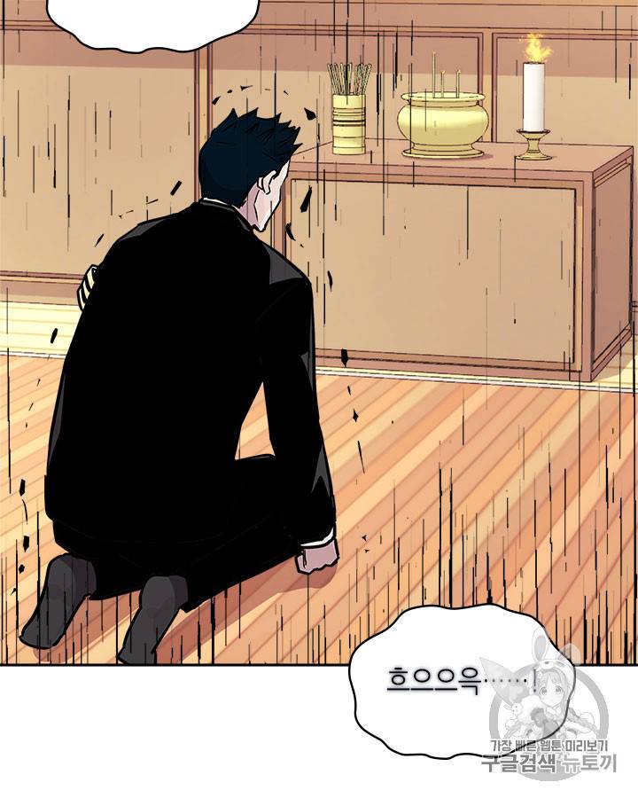 이차원 용병 시즌3 47화 100